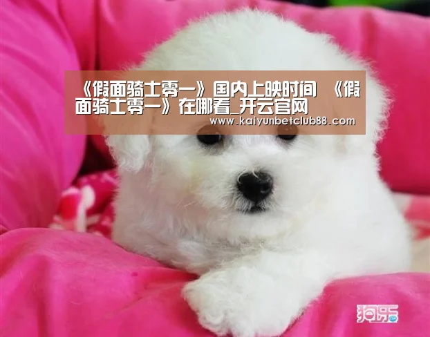 开云直播