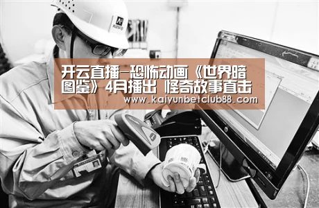 开云直播