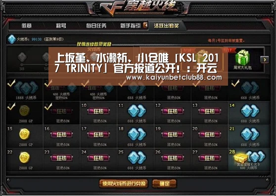 开云娱乐
