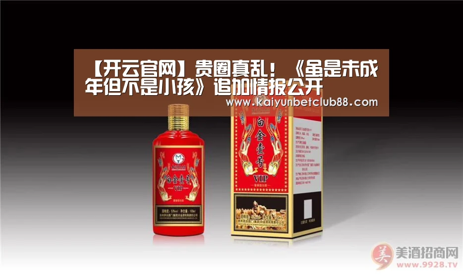 开云娱乐