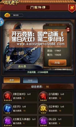 开云竞猜:国产动画《黑白无双》第二季8月5日开播(图1) 开云官网