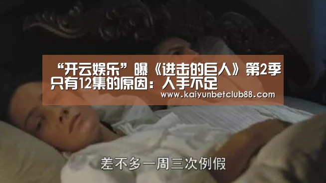 开云娱乐